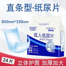 爆式成hx一次性尿不ax老的用护理大号尿垫成的纸尿片大的大码