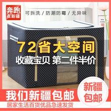 新疆包hx百货牛津布ax特大号储物钢架箱装衣服袋折叠整理箱