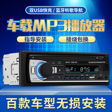 大众普hx2000 ax0 桑塔纳志俊MP3主机车载插卡收音机汽车PK cd