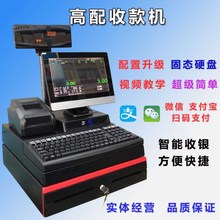 超市收hx机POS机ax便利店收银机一体机快餐服装化妆药店收银