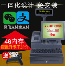 吉成Ghx-376收axPOS机 收银机超市服装餐饮医药店