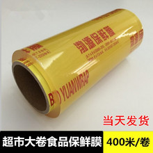 食品PhxC水果包装ax渤源大卷厨房经济装