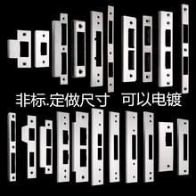非标.hx工定做卧室ax锁具配件锁体导向片木门锁扣片锁舌挡片