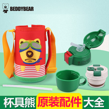 杯具熊hx童保温杯水ax正品原装配件升级式吸嘴吸管杯盖杯套