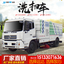 马路清hx车环卫车洒ax国六路政街道清扫物业道路洗扫车