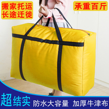 牛津布hx家袋子棉被ax特大号行李袋编织袋衣服收纳箱