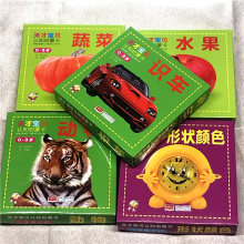 幼儿识hx早教卡0-ax宝宝认知卡片5盒撕不烂宝宝颜色形状汽车认物动物图片水果蔬