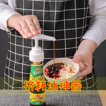 蚝压嘴hx头家用挤蚝ax手压式厨房用品油壶定量按压嘴