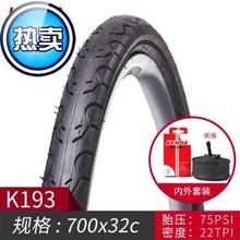 自行车hx胎轮胎公路ax外胎自行车配件16大全轮胎700c18/23