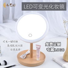 15倍hx式led灯ax放大ins风少女心定制镜子木头木质