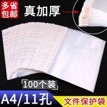 a4保hx套文件夹多ax袋十一孔11孔大号加厚防水收纳资料袋文件页a3学生用塑料