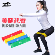 Joihxfit弹力ax女翘臀tanli阻力带瑜伽伸展弹力圈练臀部