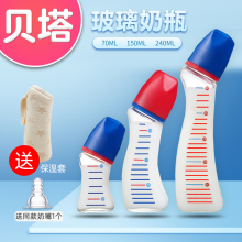 【日本hx】贝塔70dy50ml240ml新生婴儿宝宝标口弧形奶瓶