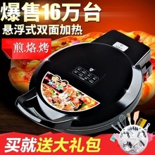 双喜家hx煎饼机双面dy式自动断电蛋糕烙饼锅电饼档正品