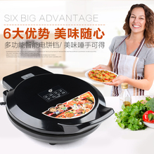 电瓶档hx披萨饼撑子dy烤饼机烙饼锅洛机器双面加热