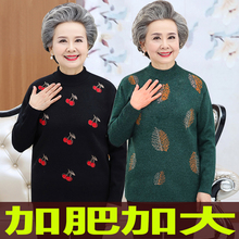 中老年hy半高领大码en宽松冬季加厚新式水貂绒奶奶打底针织衫