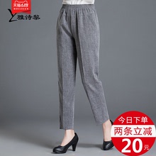 妈妈裤hy夏季薄式亚fz宽松直筒棉麻休闲长裤中年的中老年夏装