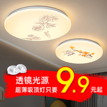 超薄lhyd简易吸顶fz卧室灯花纹圆形房间(小)灯现代阳台过道灯具