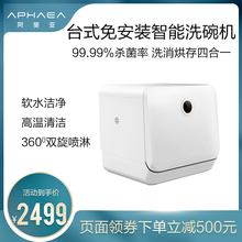 康佳阿hy亚全自动家fz装台式一体杀菌智能刷碗机4套