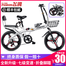 飞鸽折hy自行超轻1fz0寸女式变速便携(小)型男成年学生迷你单车