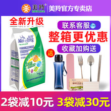 美羚中hy年无蔗糖羊fz成年的袋装高钙营养早餐奶粉400g包邮