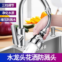 通用厨hy增压水龙头fz嘴加长延伸过滤器旋转花洒喷头万能神器