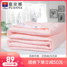 富安娜hy秋被芯双的fz四季通用学生宿舍单的夏天被褥