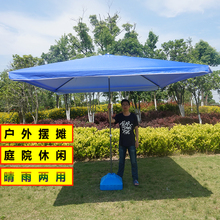 摆地摊hy阳伞大号庭fz伞商用长方形雨棚沙滩大雨伞