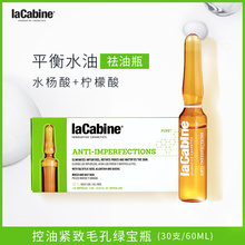 Lachybine珞fz华液水杨酸收缩毛孔平衡控油祛痘LCB安瓶60ml