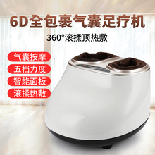 鸿业全hy裹脚底按摩fz足部脚部气囊美足脚步按脚机足底