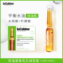 Lachybine珞fz华液水杨酸收缩毛孔平衡控油祛痘LCB安瓶20ml