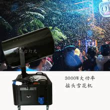 雪花机hy台灯300fz花机大功率摇头造雪灯舞台造雪机舞台造雪机