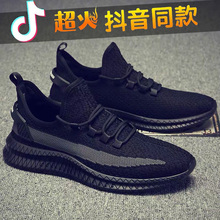 男鞋夏hy透气薄式网wl士休闲鞋潮流百搭防臭飞织运动鞋