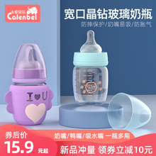 奶瓶新hy婴儿玻璃(小)wl径防摔初生宝宝喝水鸭嘴奶壶硅胶保护套