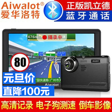 凯立德hy德7寸汽车wlS导航仪行车记录仪电子测速狗一体机大货车