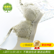 超柔软hy儿棉!A杯wl厘米聚拢平胸(小)胸无钢圈内衣女