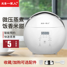 迷你多hy能(小)型1.wl用预约煮饭1-2-3的4全自动电饭锅
