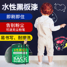 水性黑hy漆彩色墙面jw胶漆木板金属学校家用环保涂料宝宝油漆