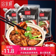 重庆烧hy公调料秘制jw方柴火烧鸡家用麻辣鸡公煲酱料