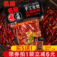 名扬牛hy手工全型5jw四川重庆麻辣冒菜干锅红味特辣