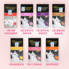 德国Mhyamor迈jw咪营养膏猫化毛膏 幼猫成猫营养零食食品猫条