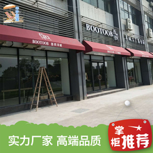 厂家直hy户外固定装jw面法式遮阳蓬欧式篷咖啡馆梯形蓬雨蓬