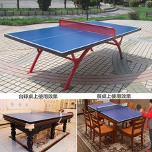 可折叠hy动室内外乒jw钢板面板桌面标准露天户外家用