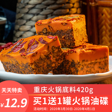 重庆佳hy老420gjw手工全型麻辣烫底料懒的