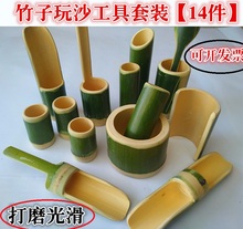 竹制沙hy玩具竹筒玩jw玩具沙池玩具宝宝玩具戏水玩具玩沙工具
