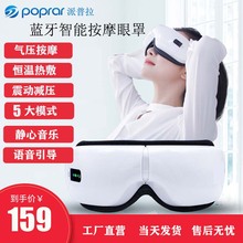 眼睛眼hy按摩仪器眼jw护眼仪气压热敷学生宝宝近视力恢复仪