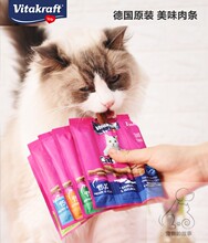 德国Vhytakrajw塔卡夫经典猫条(95%肉含量)猫零食肉干18克/袋