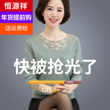 恒源祥hy毛衫女薄式jw0新式春装妈妈毛衣镶钻蕾丝洋气打底针织衫