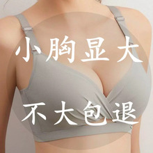 无钢圈hy衣女无痕(小)jw大上托平胸聚拢防下垂加厚性感少女文胸