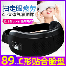 智能护hy仪眼部按摩jw眼镜放松眼睛缓解疲劳老的宝宝学生近视